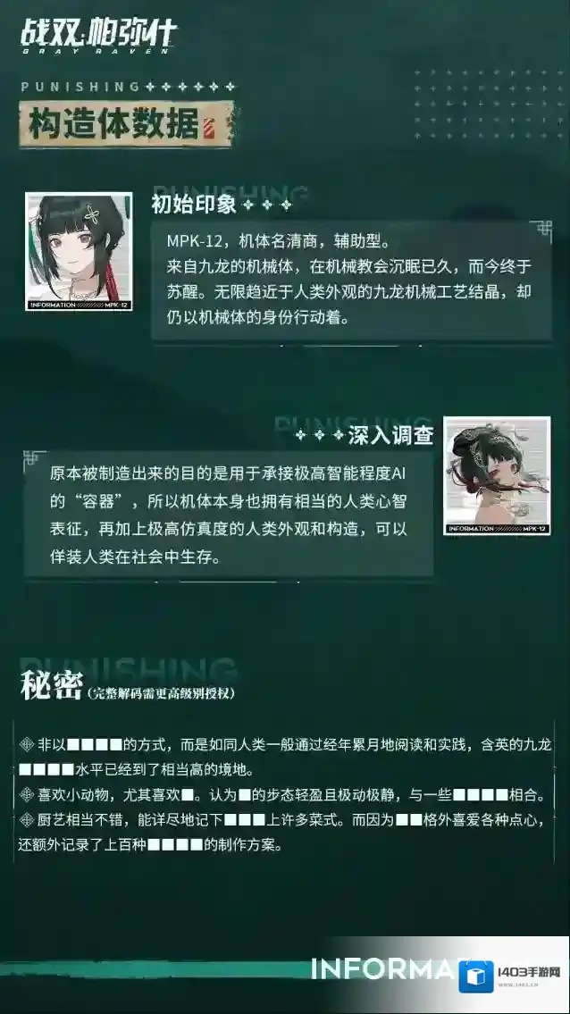 战双帕弥什清商