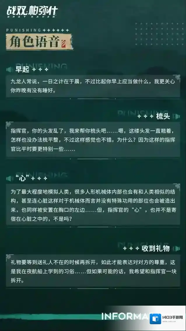 战双帕弥什含英