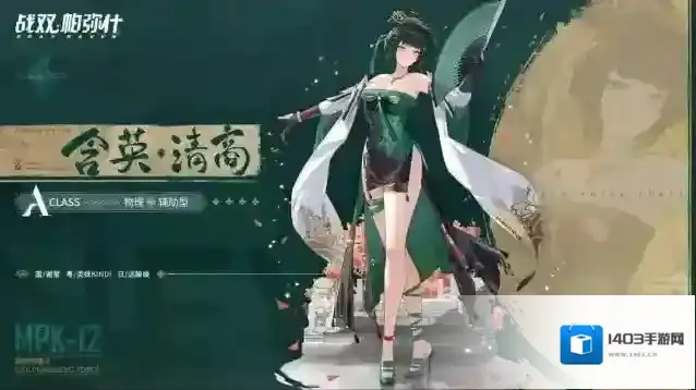 战双帕弥什机体