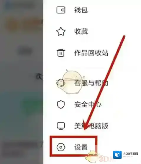美篇注销账号