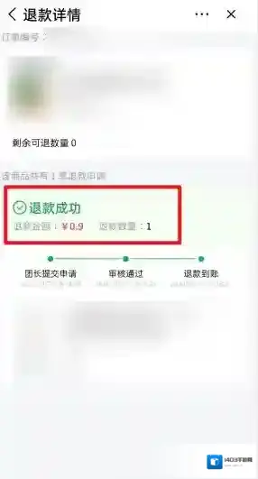 美团优选购物