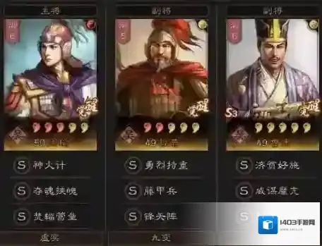三国志战略版吴盾