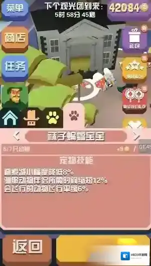 疯狂动物园属性