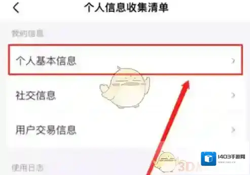 大麦个人信息