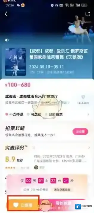大麦取消