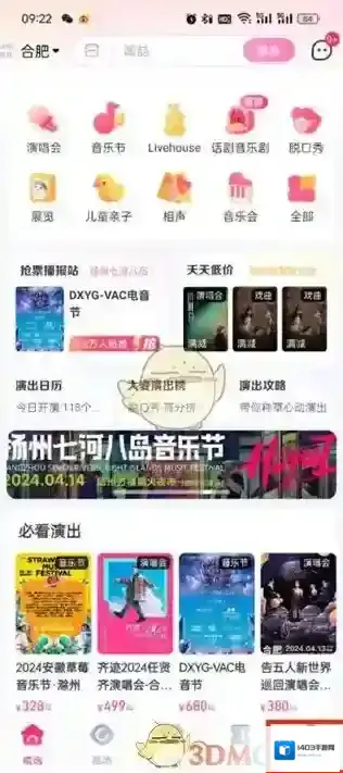 大麦点击