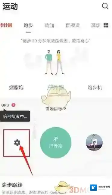 Keep点击
