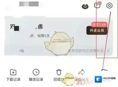 迅雷页面