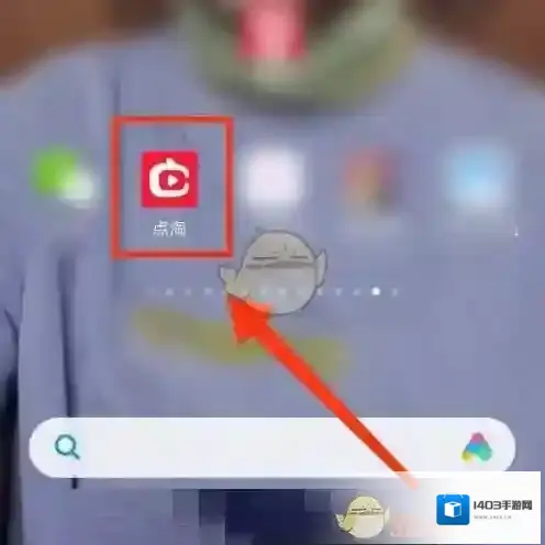 点淘扫一扫