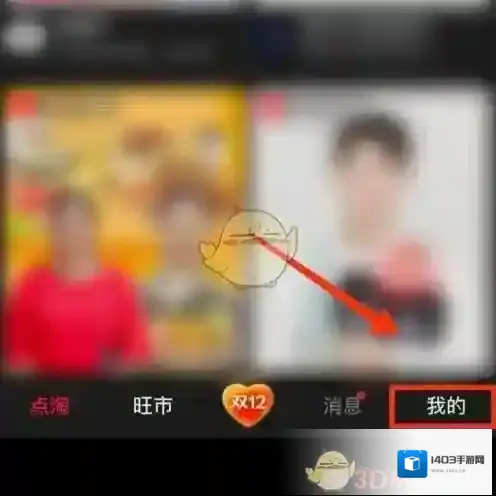 点淘功能