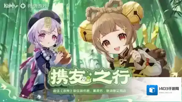 原神兑换